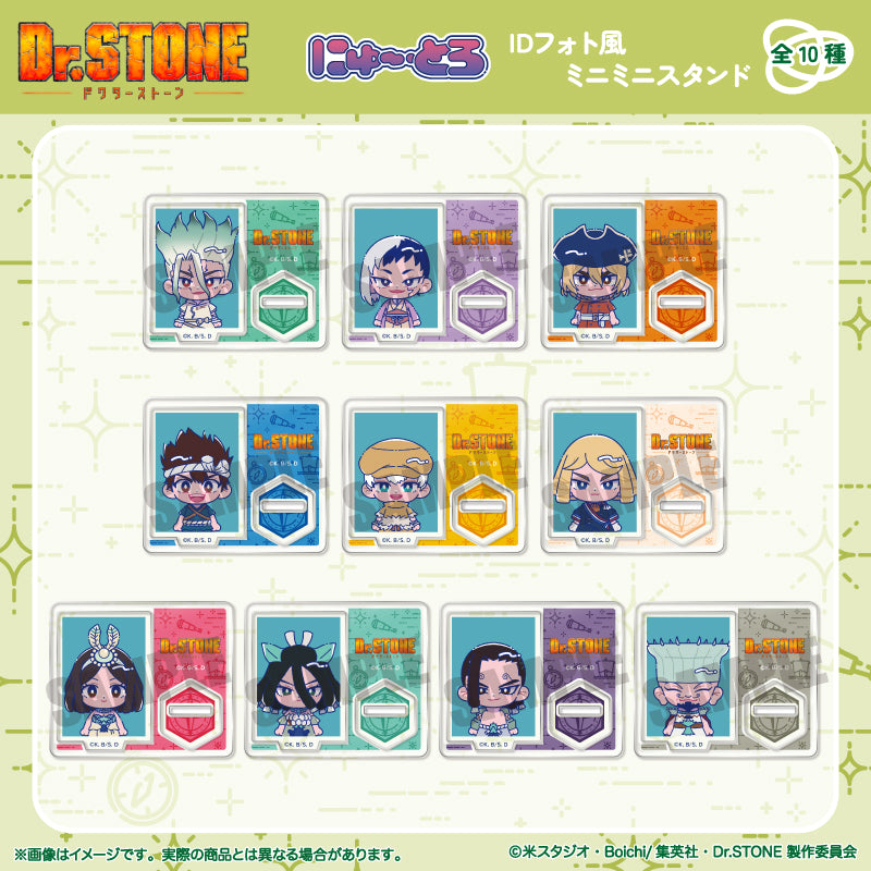 TVアニメ「Dr.STONE」 にゅ〜とろ 第二弾 IDフォト風ミニミニスタンド