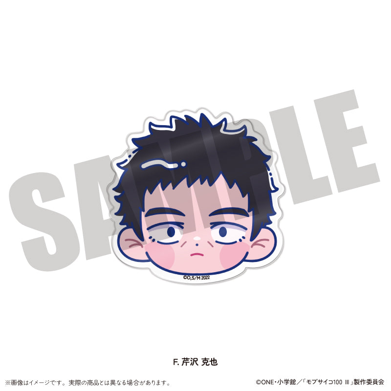 アニメ『モブサイコ100』 にゅ〜とろ お顔クリップ