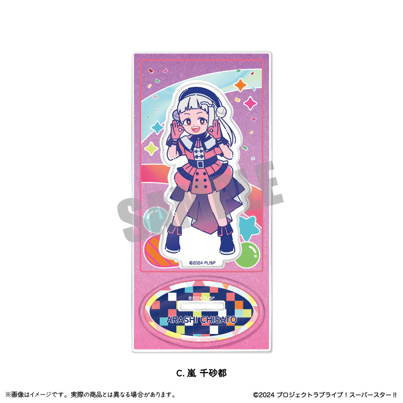 TVアニメ「ラブライブ!スーパースター!!」にゅ~とろ 第2弾 アクリルスタンド