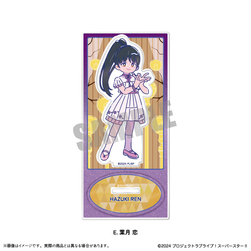 TVアニメ「ラブライブ!スーパースター!!」にゅ~とろ 第2弾 アクリルスタンド