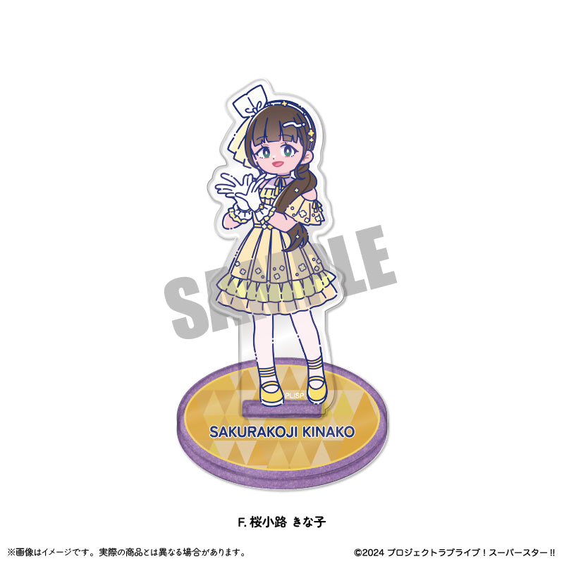 TVアニメ「ラブライブ!スーパースター!!」にゅ~とろ 第2弾 アクリルスタンド