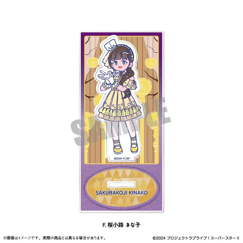 TVアニメ「ラブライブ!スーパースター!!」にゅ~とろ 第2弾 アクリルスタンド