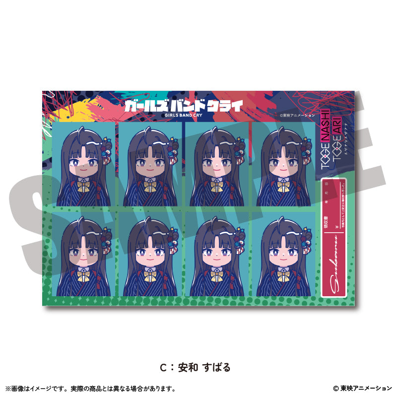 アニメ「ガールズバンドクライ」にゅ~とろ 証明写真風ステッカー Vol.1