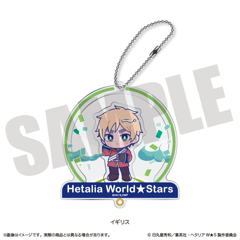 「ヘタリア World★Stars」 にゅ〜とろ シャカシャカアクリルキーホルダー