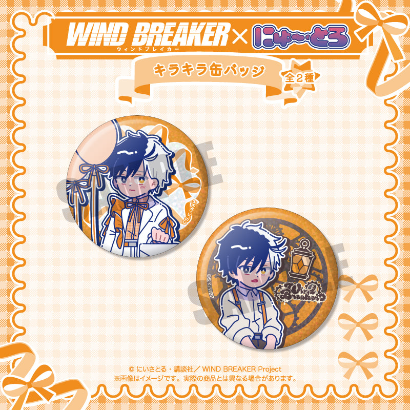 まとめ売り 桜遥 WIND BREAKER バースデー ビッグ 缶バッジ TVアニメ「WIND BREAKER」 にゅ〜とろ バースデーグッズ 桜遥 缶バッジ