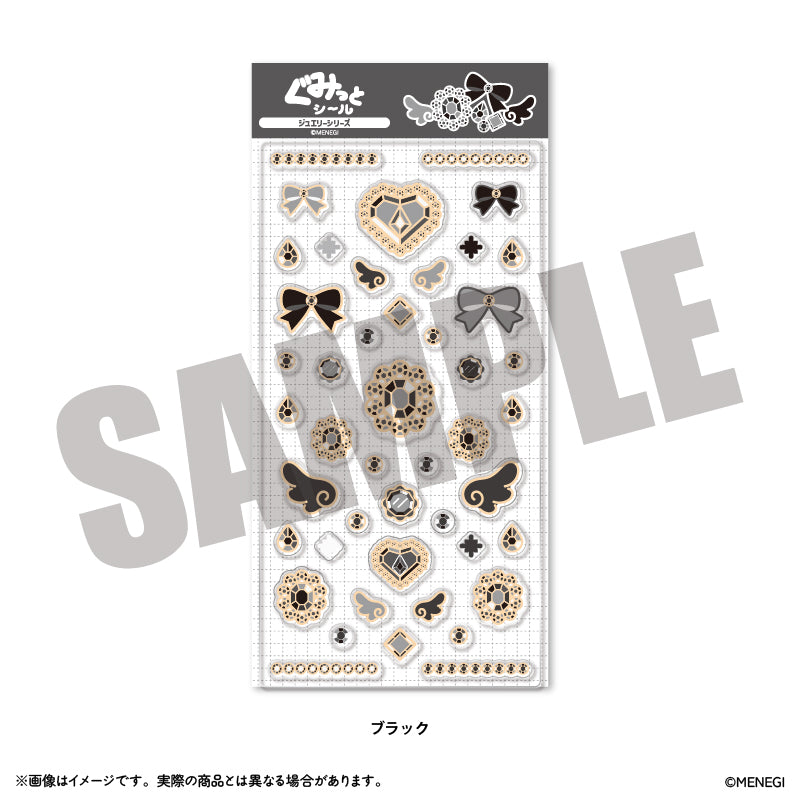 ぐみっとシール 「ジュエリー」シリーズ