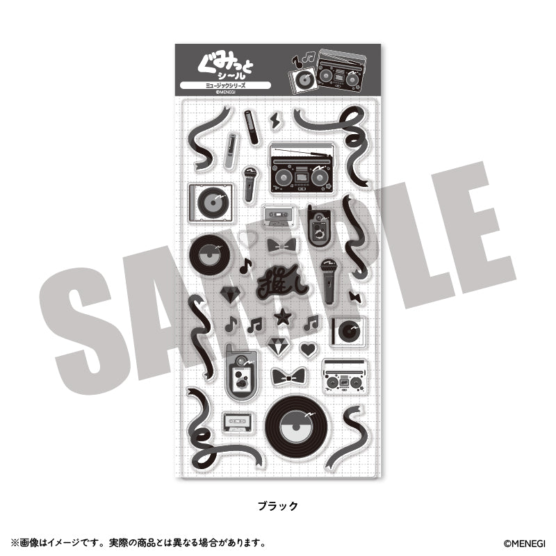 ぐみっとシール 「ミュージック」シリーズ