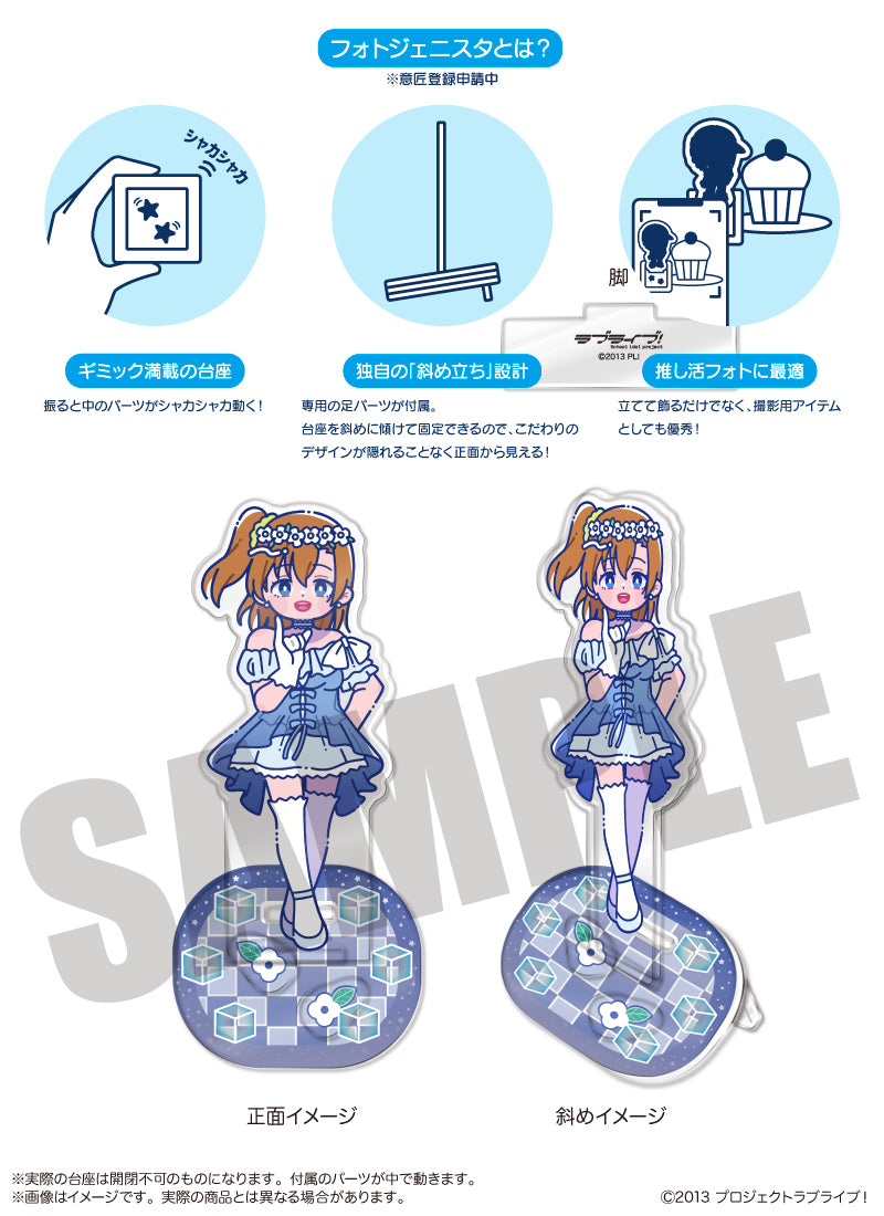 TVアニメ「ラブライブ!」 にゅ〜とろ 第3弾 フォトジェニスタ