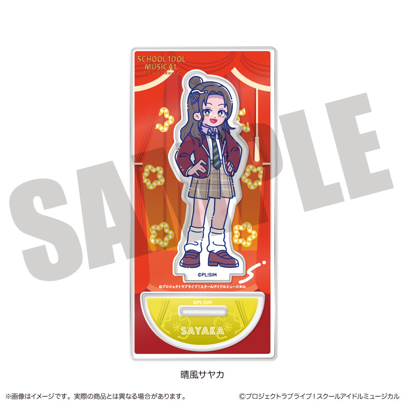 「スクールアイドルミュージカル」にゅ〜とろ アクリルスタンド