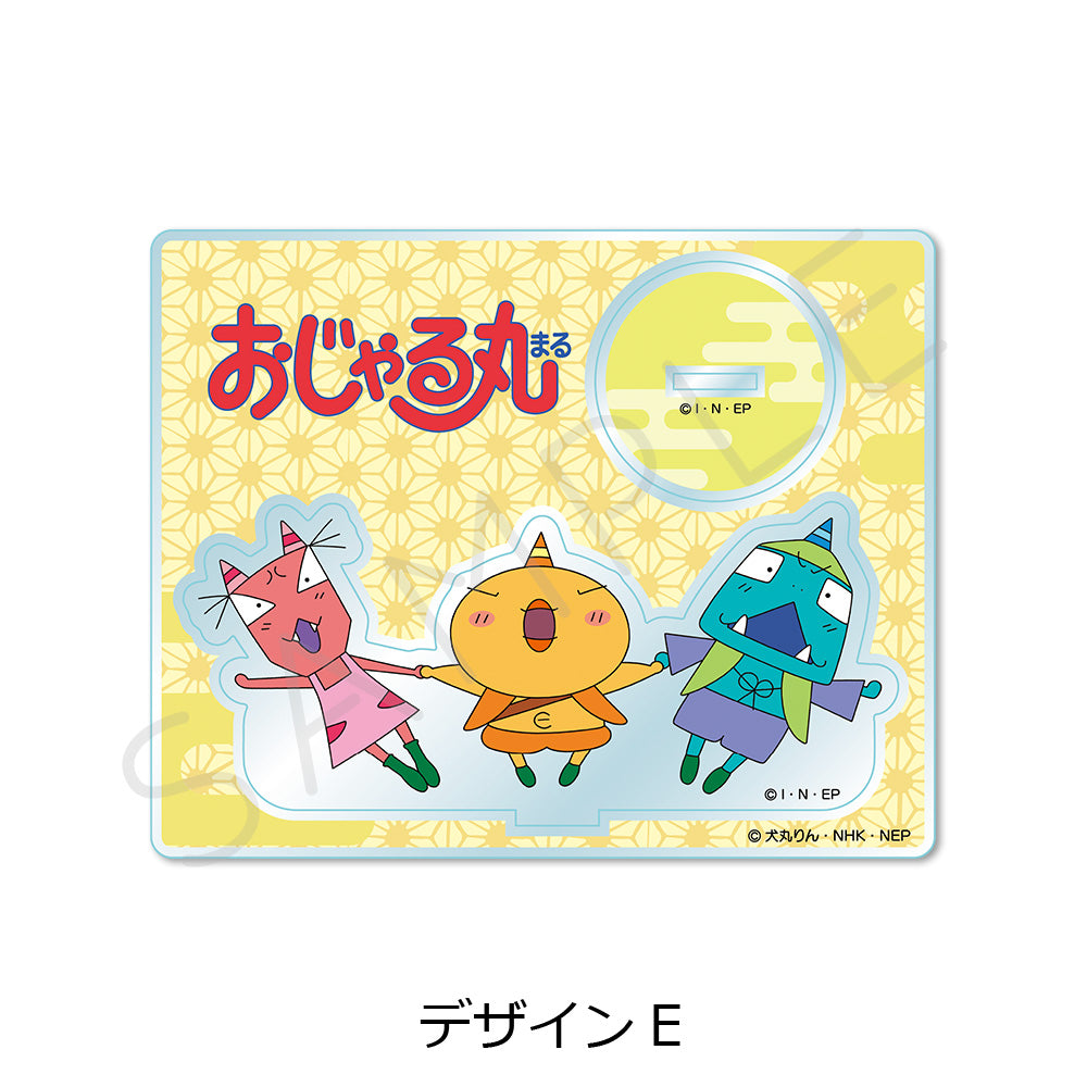 「おじゃる丸」 アクリルスタンド