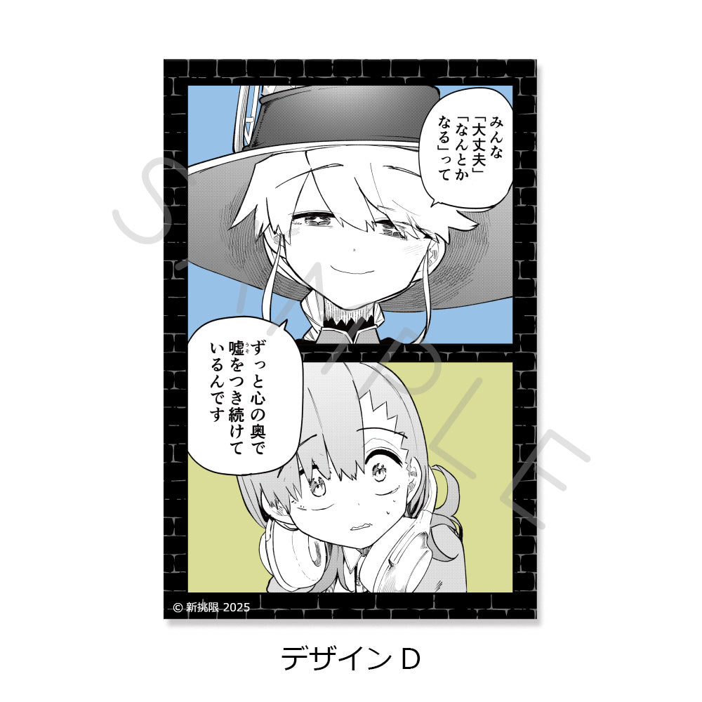 『ダンジョンバンド』クリアカードステッカー