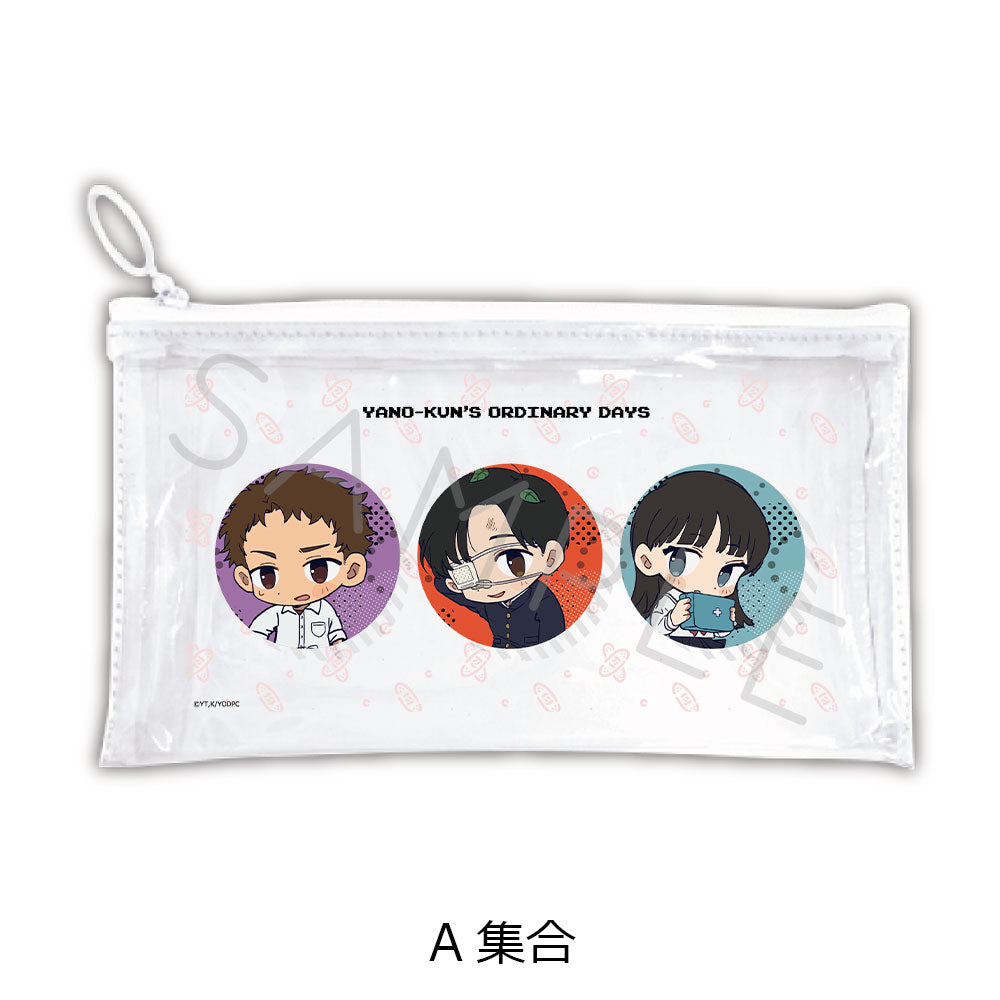 TVアニメ「矢野くんの普通の日々」 フラットクリアポーチ