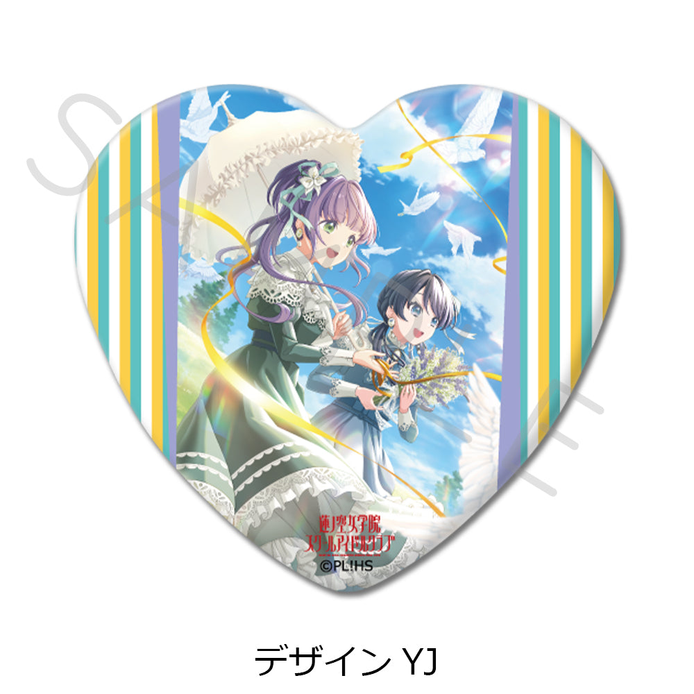 『ラブライブ!蓮ノ空女学院スクールアイドルクラブ』 ハート型缶バッジ