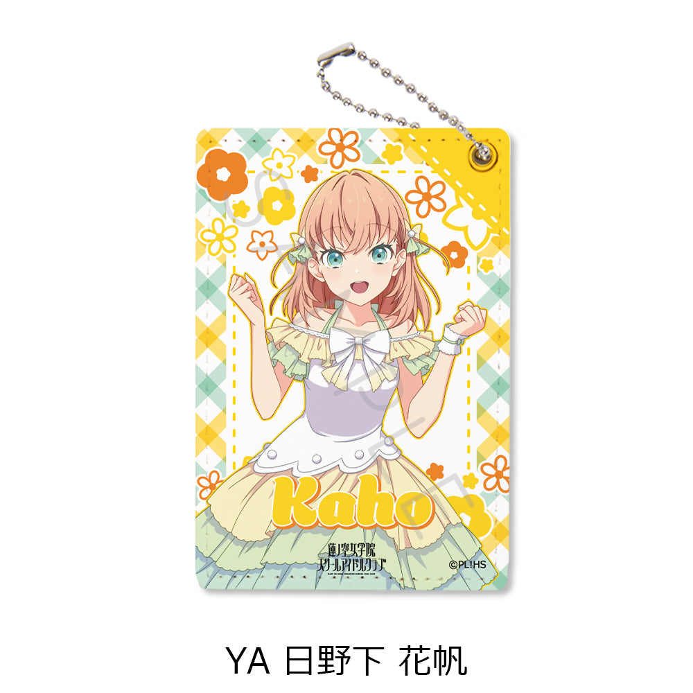 『ラブライブ!蓮ノ空女学院スクールアイドルクラブ』 パスケース