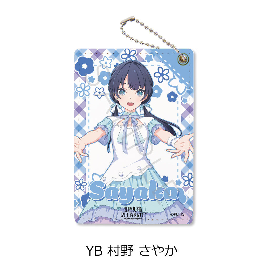 『ラブライブ!蓮ノ空女学院スクールアイドルクラブ』 パスケース