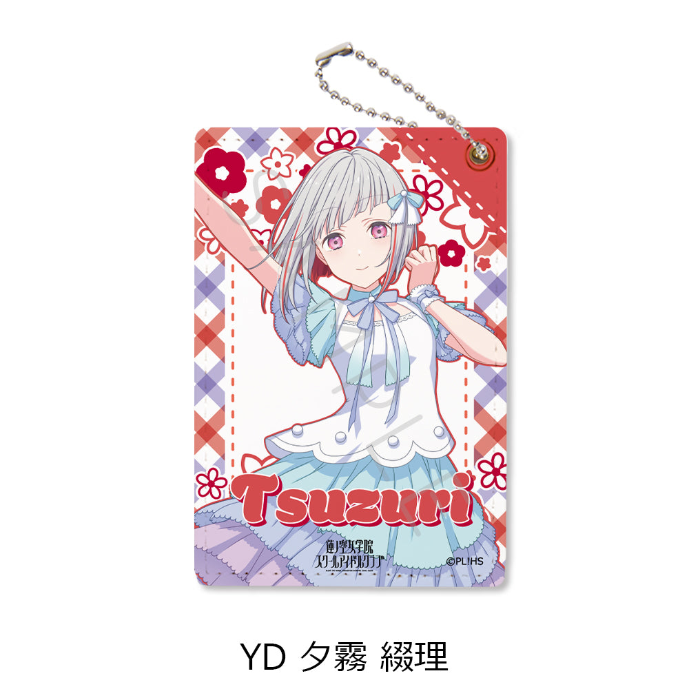 『ラブライブ!蓮ノ空女学院スクールアイドルクラブ』 パスケース