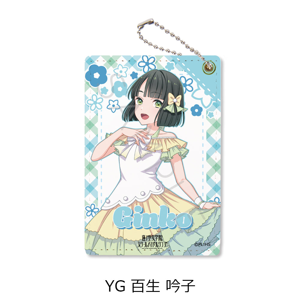 『ラブライブ!蓮ノ空女学院スクールアイドルクラブ』 パスケース