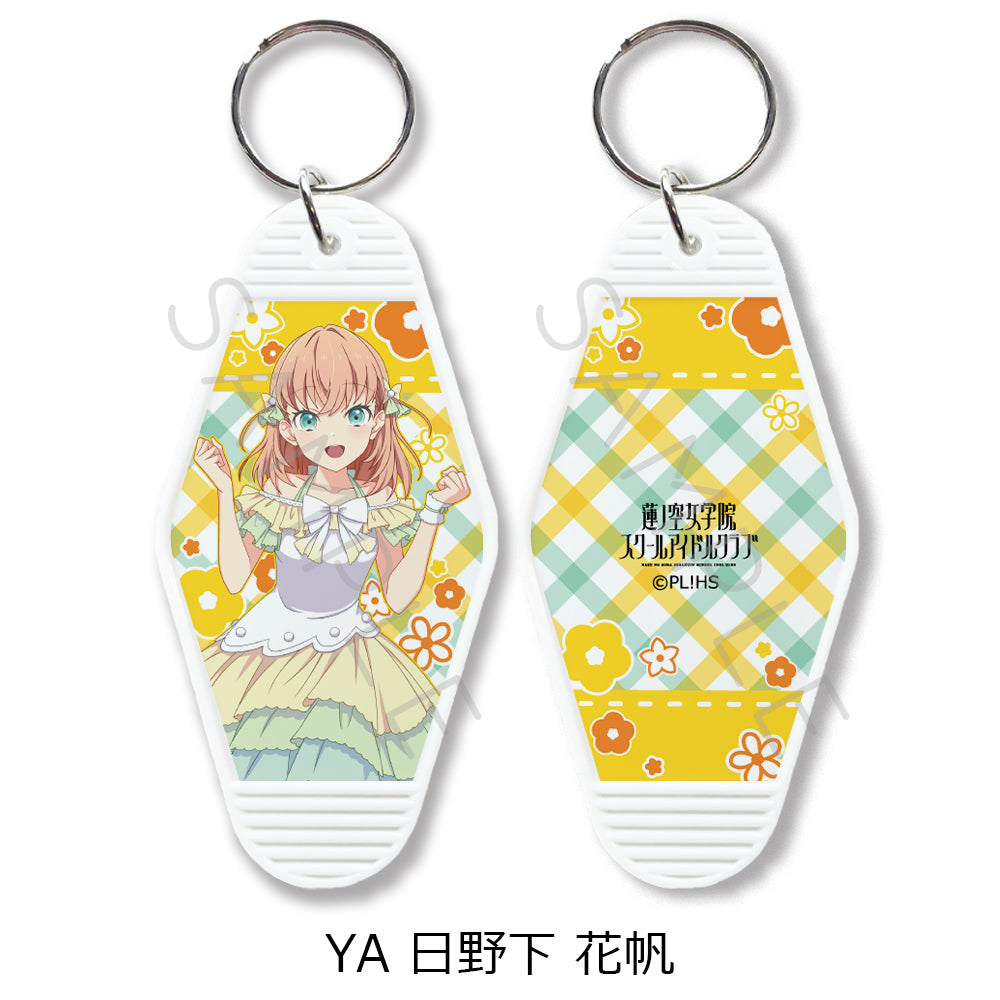 『ラブライブ!蓮ノ空女学院スクールアイドルクラブ』 モーテルキーホルダー