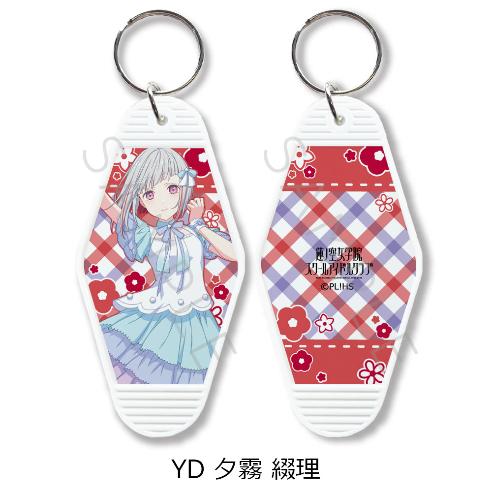 『ラブライブ!蓮ノ空女学院スクールアイドルクラブ』 モーテルキーホルダー