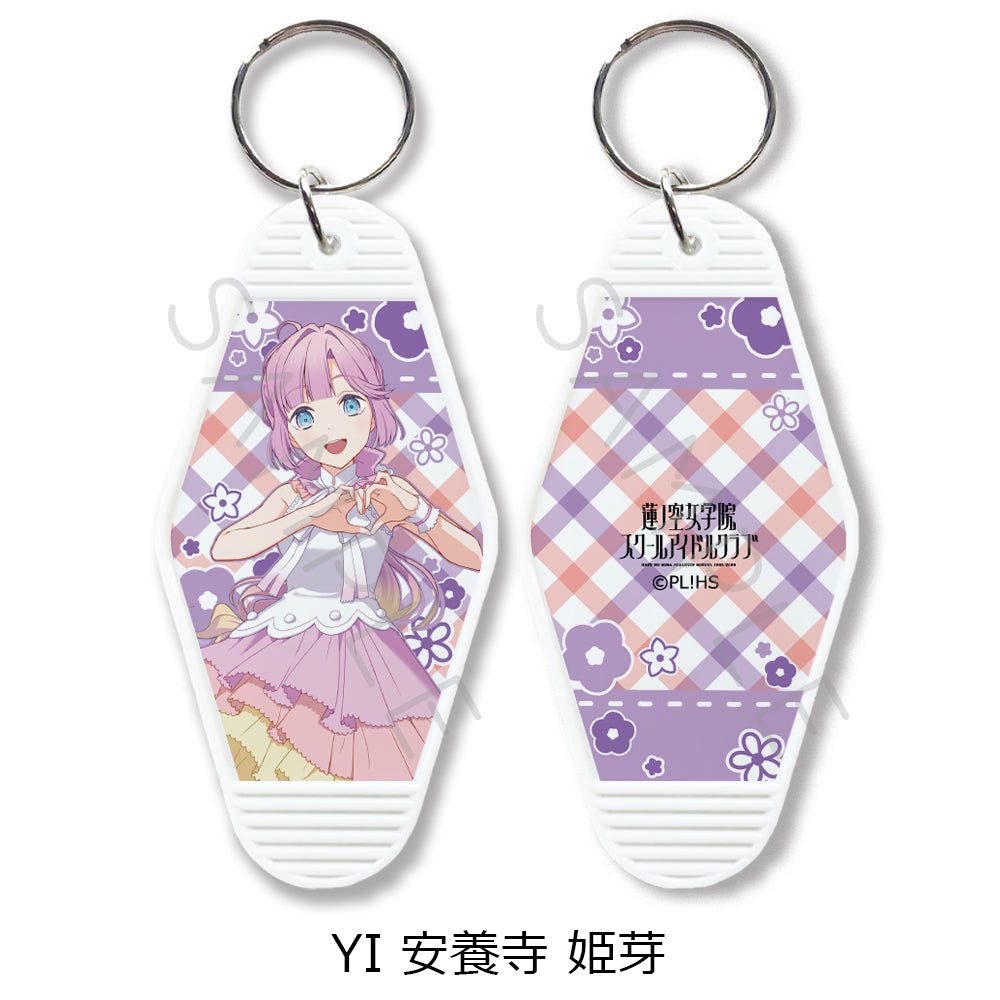『ラブライブ!蓮ノ空女学院スクールアイドルクラブ』 モーテルキーホルダー