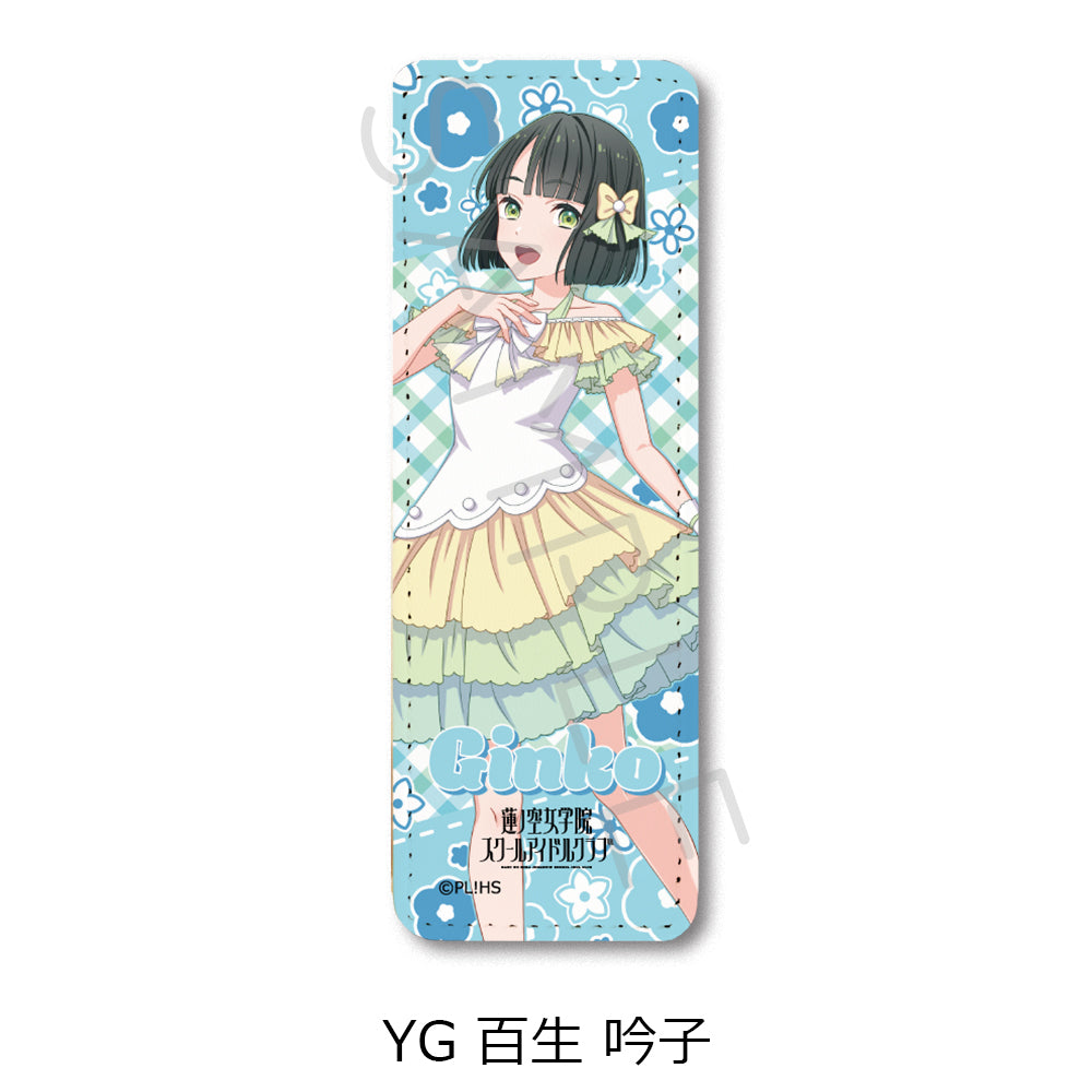 『ラブライブ!蓮ノ空女学院スクールアイドルクラブ』 レザーバッジ(ロング)