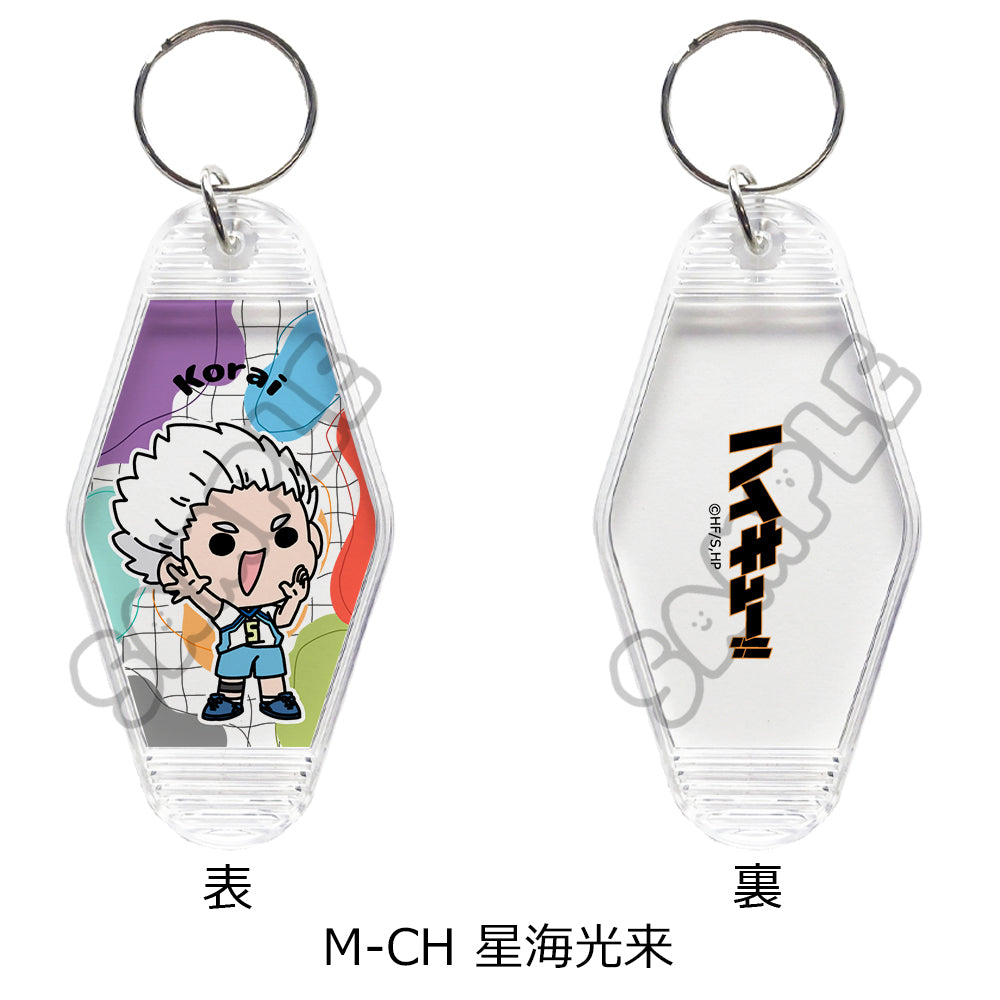 「ハイキュー!!」みんなmochocho化大作戦!第5弾 ルームキーホルダー