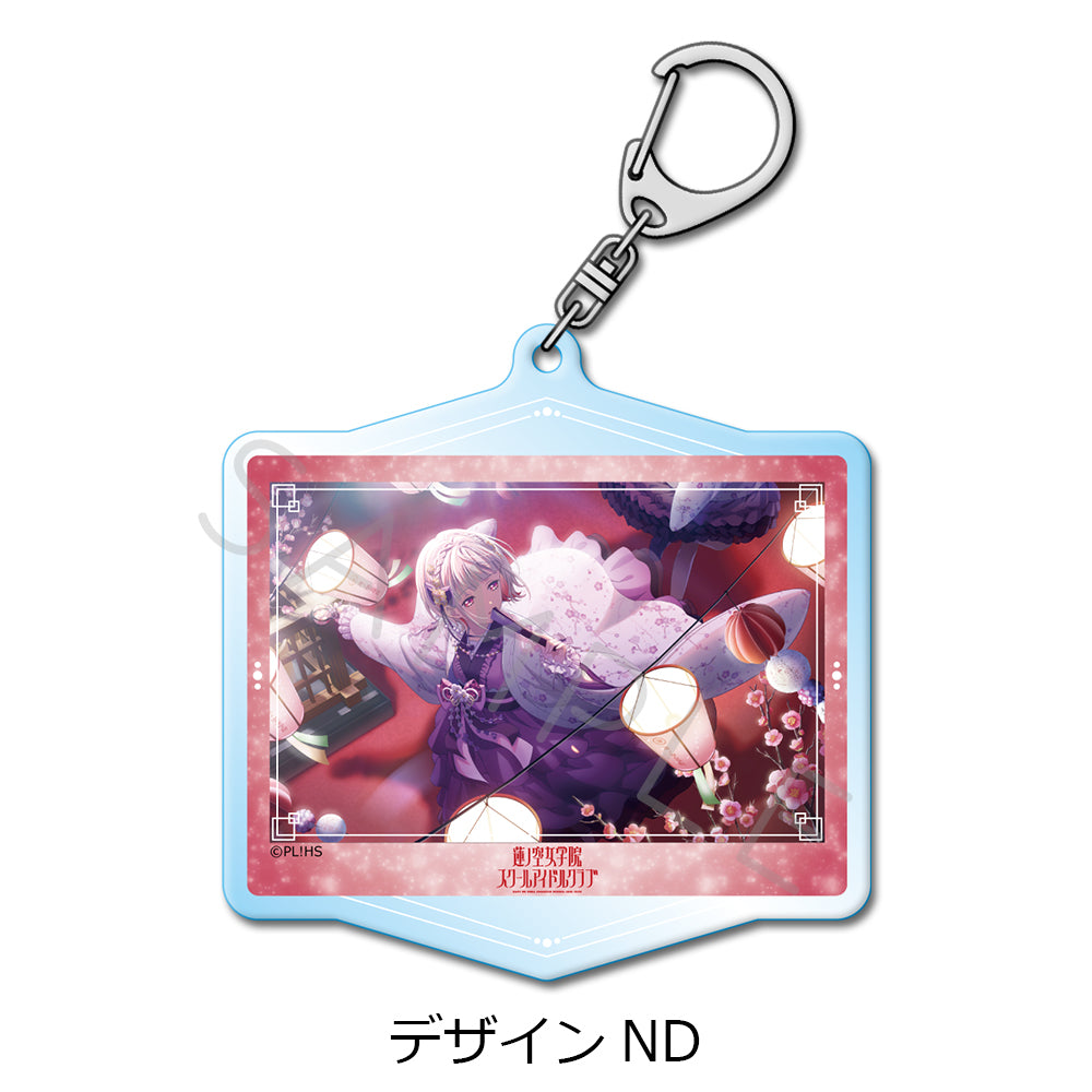 『ラブライブ!蓮ノ空女学院スクールアイドルクラブ』第6弾 アクリルキーホルダー