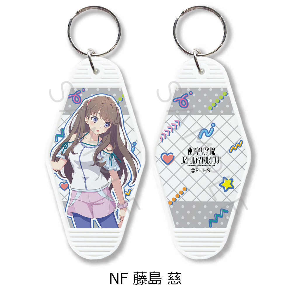 『ラブライブ!蓮ノ空女学院スクールアイドルクラブ』第6弾 モーテルキーホルダー