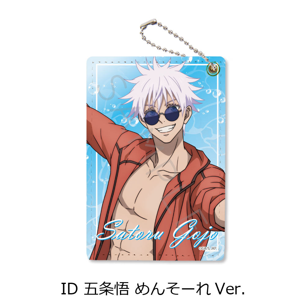 TVアニメ「呪術廻戦」-懐玉- パスケース