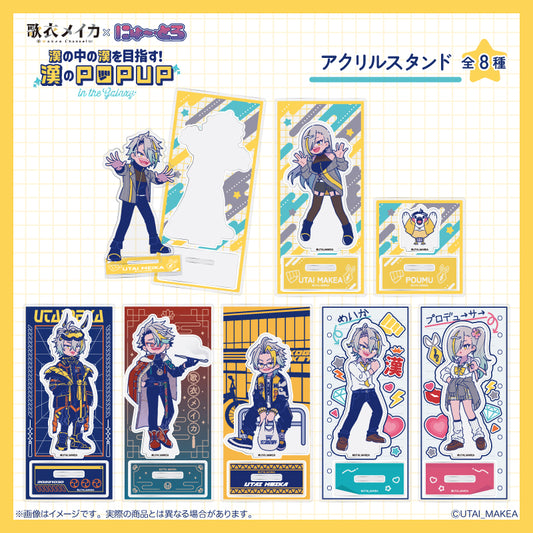 「歌衣メイカ × にゅ〜とろ」アクリルスタンド