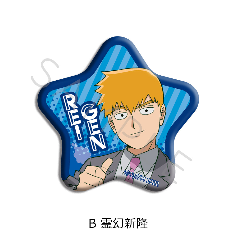 アニメ『モブサイコ 100 Ⅲ』星型缶バッジ