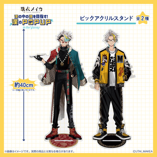 「歌衣メイカ × にゅ〜とろ」特大アクリルスタンド