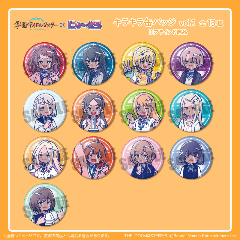 「学園アイドルマスター」キラキラ缶バッジ vol.1