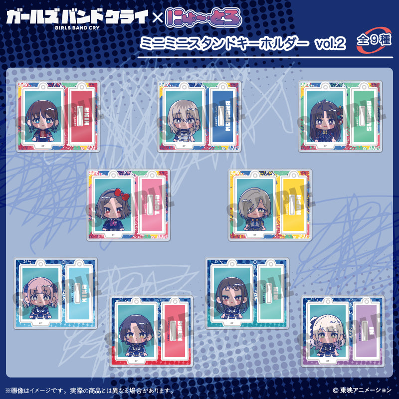 アニメ「ガールズバンドクライ」にゅ~とろ ミニミニスタンドキーホルダー Vol.2