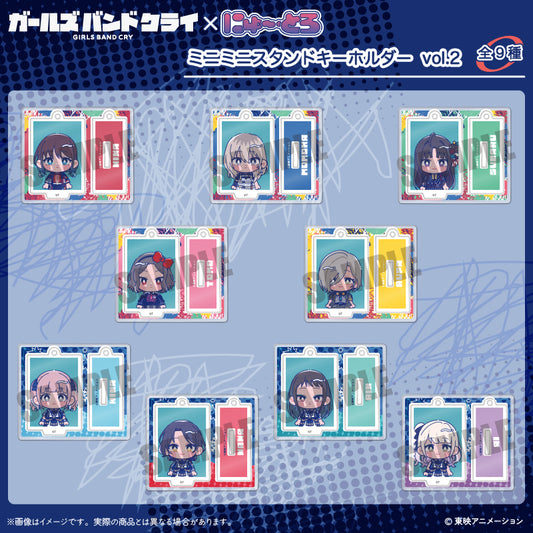 アニメ「ガールズバンドクライ」にゅ~とろ ミニミニスタンドキーホルダー Vol.2