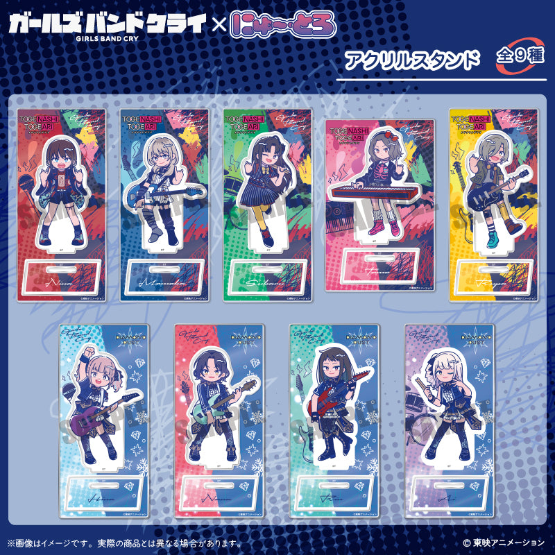 アニメ「ガールズバンドクライ」にゅ~とろ アクリルスタンド