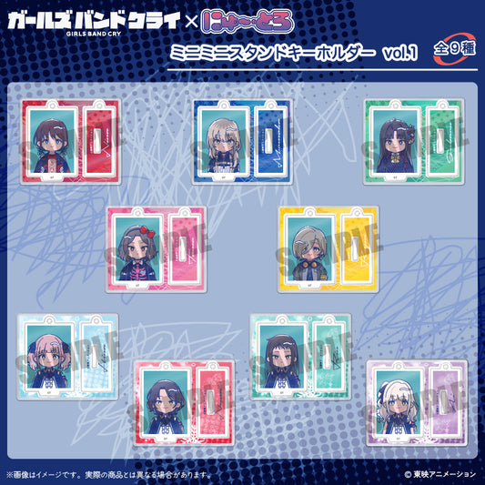 アニメ「ガールズバンドクライ」にゅ~とろ ミニミニスタンドキーホルダー Vol.1