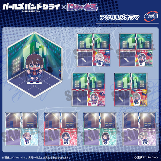 アニメ「ガールズバンドクライ」にゅ~とろ アクリルジオラマ
