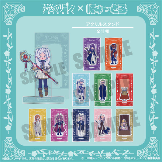アニメ「葬送のフリーレン」 にゅ〜とろ アクリルスタンド