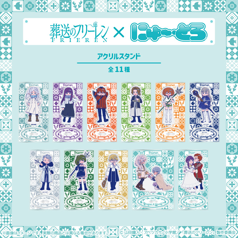 TVアニメ「葬送のフリーレン」 にゅ〜とろ 第2弾 アクリルスタンド