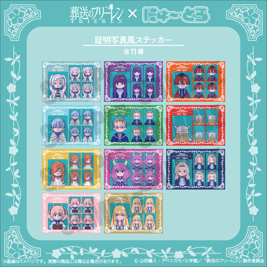 アニメ「葬送のフリーレン」 にゅ〜とろ 証明写真風ステッカー
