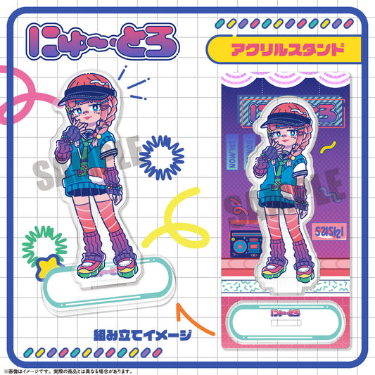 【予約】にゅ~とろ アクリルスタンド