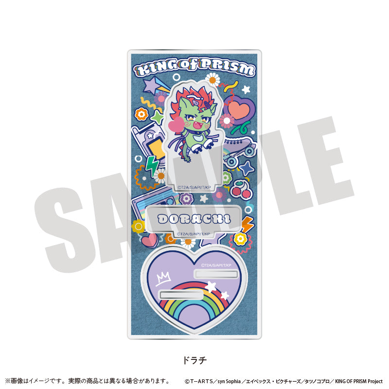 「KING OF PRISM -Your Endless Call- み〜んなきらめけ!プリズム☆ツアーズ!」 にゅ〜とろ アクリルスタンド