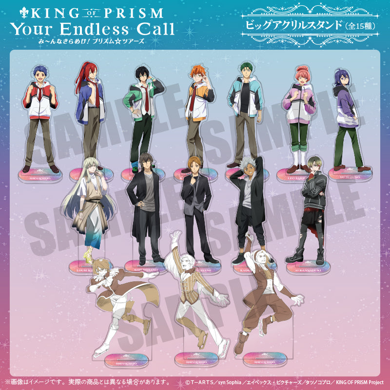キンツア　Callings アクリルスタンド　KING OF PRISM
