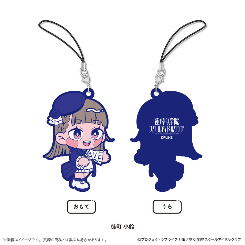 「ラブライブ!蓮ノ空女学院スクールアイドルクラブ」にゅ〜とろ ラバーストラップ (ブラインド)