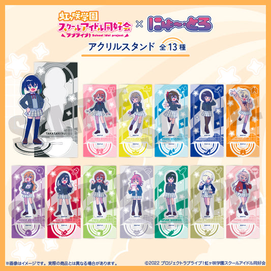 TVアニメ「ラブライブ!虹ヶ咲学園スクールアイドル同好会」 にゅ〜とろ アクリルスタンド