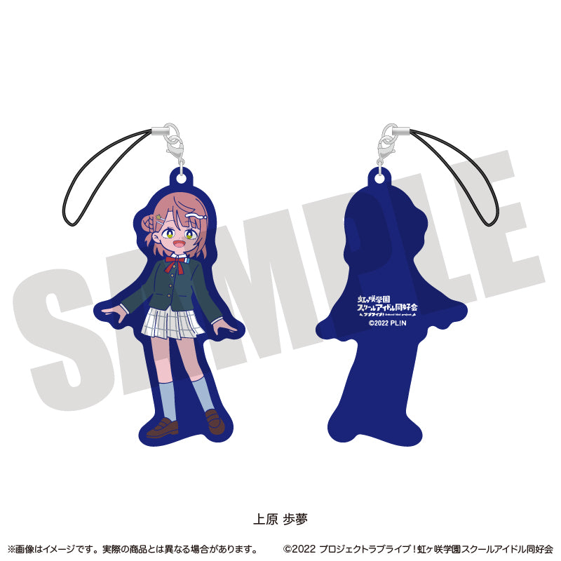 TVアニメ「ラブライブ!虹ヶ咲学園スクールアイドル同好会」 にゅ〜とろ ラバーストラップ
