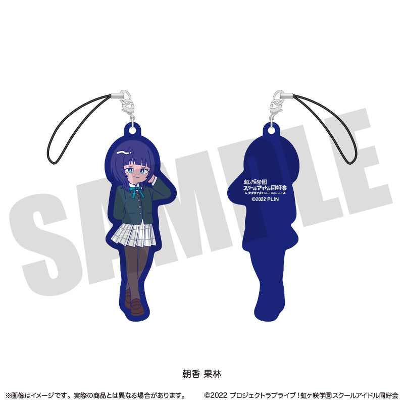 TVアニメ「ラブライブ!虹ヶ咲学園スクールアイドル同好会」 にゅ〜とろ ラバーストラップ