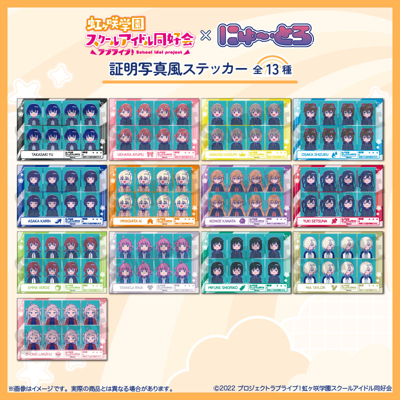TVアニメ「ラブライブ!虹ヶ咲学園スクールアイドル同好会」 にゅ〜とろ 証明写真風ステッカー