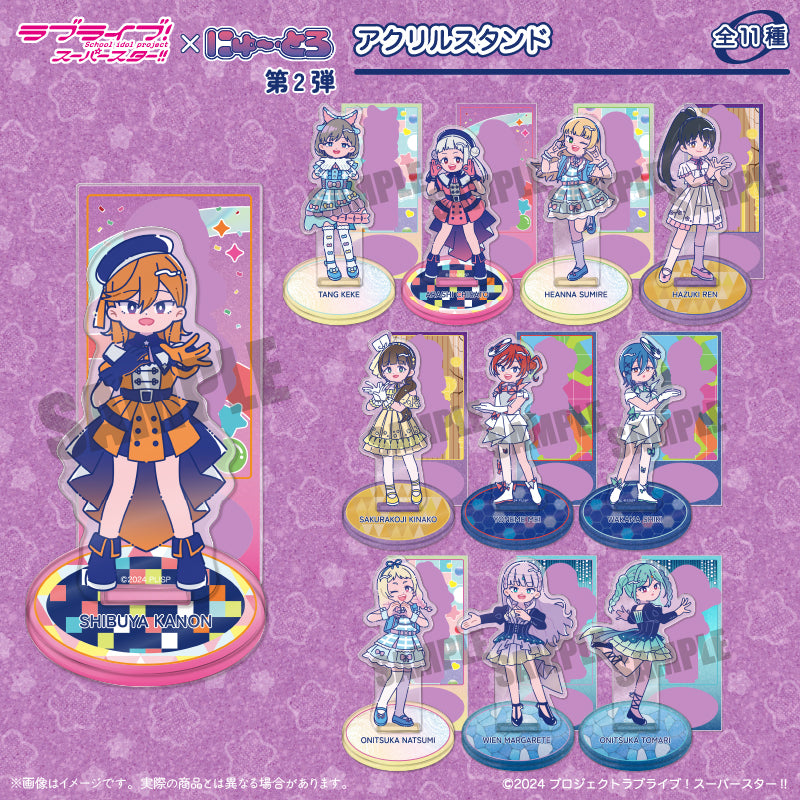 TVアニメ「ラブライブ!スーパースター!!」にゅ~とろ 第2弾 アクリルスタンド